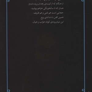 وادی وحش