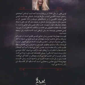 کتاب فهرست مهمان ها