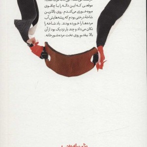 کتاب کارخانه اسلحه سازی داوود داله
