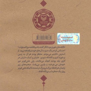 خانه امن