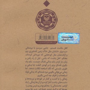 حبیب مرزها
