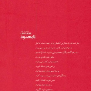 کتاب نامحدود نشر کتابسرای میردشتی