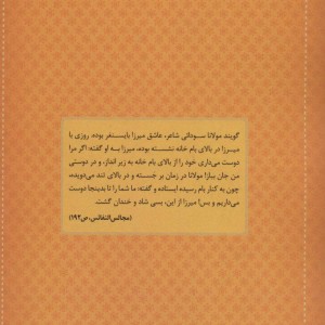 کتاب قصص الشعراء