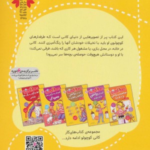 نقاشی ها را رنگ کن