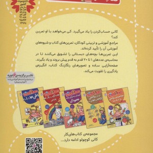 آموزش ریاضی قدم به قدم