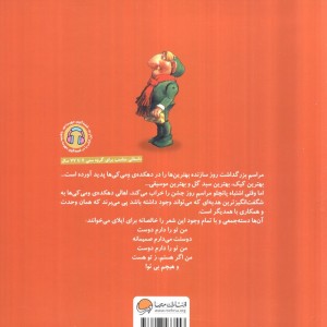 کتاب شگفت انگیزترین هدیه