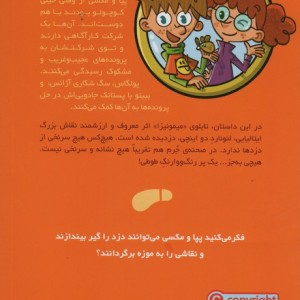 کتاب جویندگان سرنخ 3 اثر ترسا بلانچ گاسول