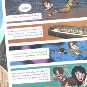 مسافران زمان سه