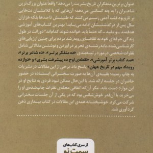 بیداری ذهن