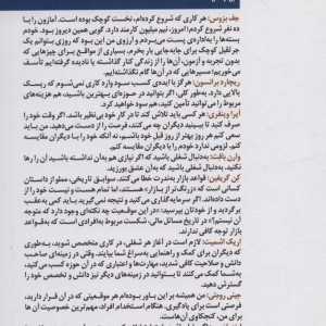 رهبران تحول گرا و کارآفرین چگونه رهبری می کنند