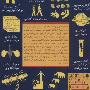 کتاب علم نشر نخستین