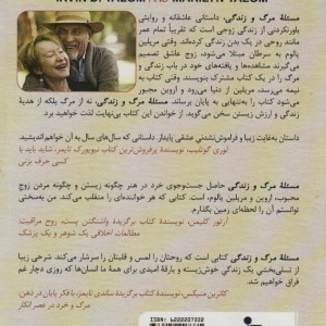 کتاب مسئله مرگ و زندگی نشر نسل نواندیش