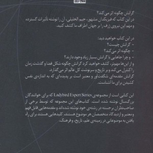 گرانش