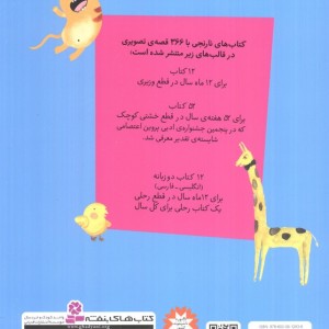 کتاب های نارنجی دو