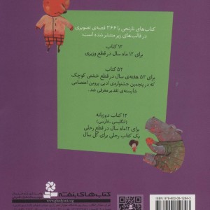 کتاب های نارنجی سه