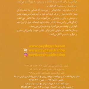 کتاب زمانی برای معجزه اثر آن لوق بوندو