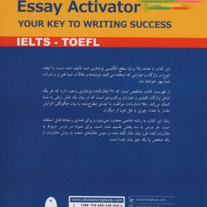 کتاب قالب های نوشتاری پرکاربرد IELTS-TOFEL براساس