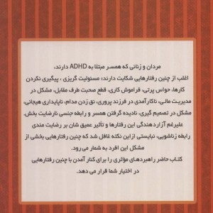 زندگی با همسر حواس پرت