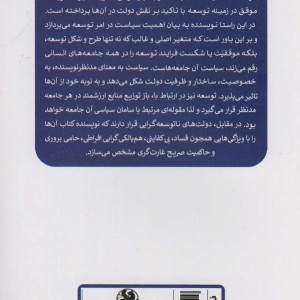 دولت های توسعه گرا