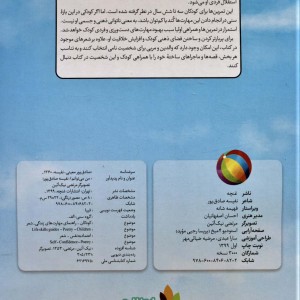 کتاب من می توانم نشر غنچه