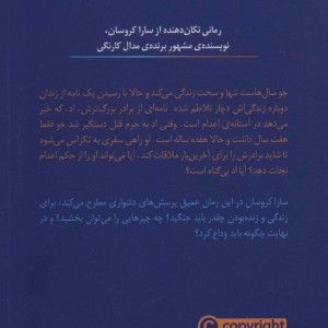 ماه خاموش