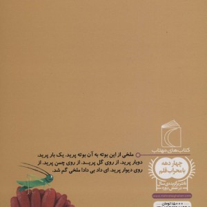 هاجستم و واجستم