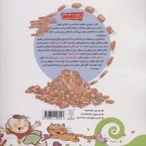 کتاب به طور اتفاقی