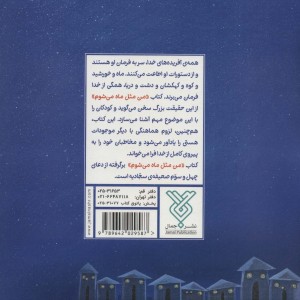 من مثل ماه می شوم قطع خشتی بزرگ