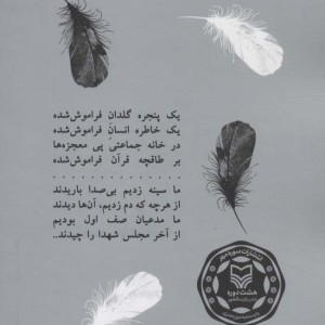 شمعدانی ها