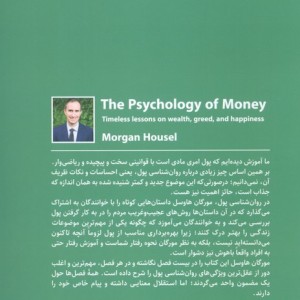 روان شناسی پول نشر ذهن آویز