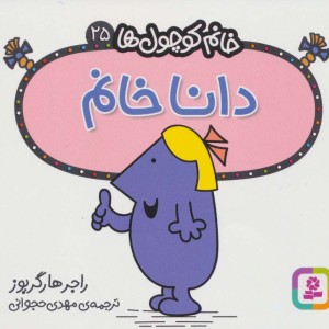 دانا خانم