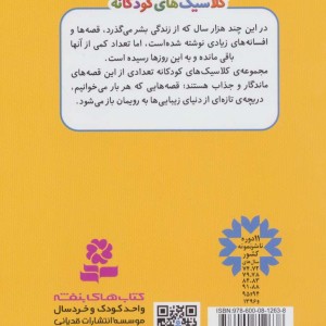 شازده کوچولو نشر قدیانی قطع رقعی