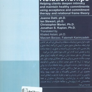 عشق رمانتیک