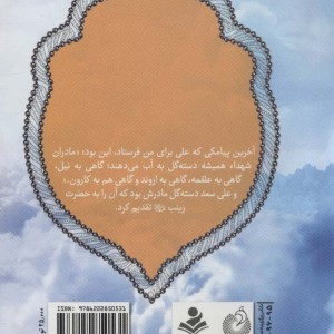 تنها در باغ زیتون