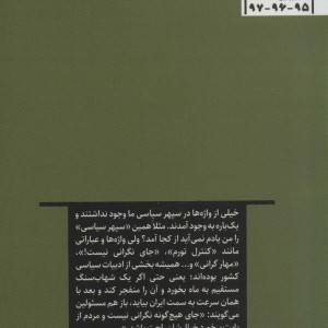 کتاب به عقب بر نمیگردیم
