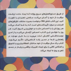 یک سال مراقبت از خود