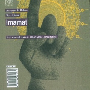 امامت قطع رقعی