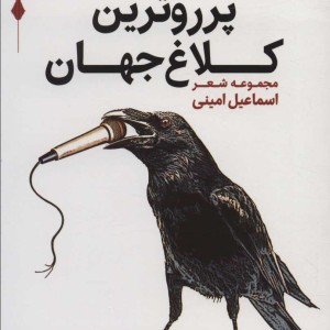 طنز جدی 6