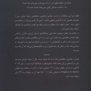 در محاصره ابلهان