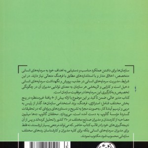 مدیر عالی