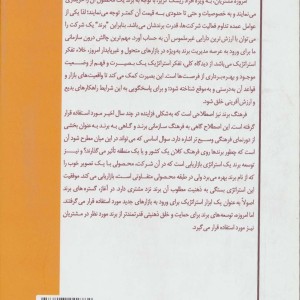 اصول مدیریت برند
