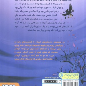داستان های خبیث 2