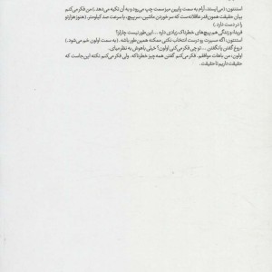 پیچ خطرناک