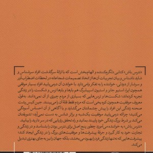 نترس باش نشر هورمزد
