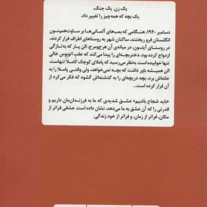 باید شجاع باشیم