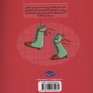 کتاب شناخت مشاغل 2