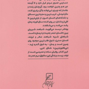 درباره رمان 1
