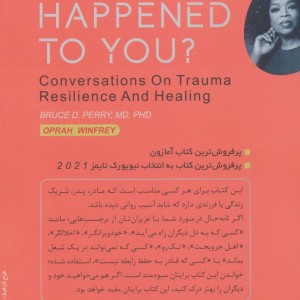 چه اتفاقی برای شما افتاد؟