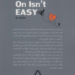 رها کردن آسان نیست
