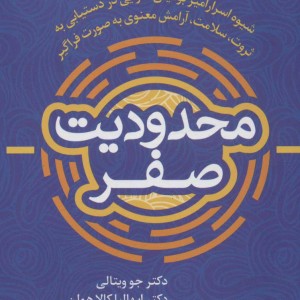 محدودیت صفر نشر سما